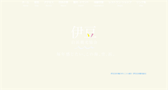 Desktop Screenshot of izu-shirahama.jp