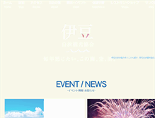 Tablet Screenshot of izu-shirahama.jp